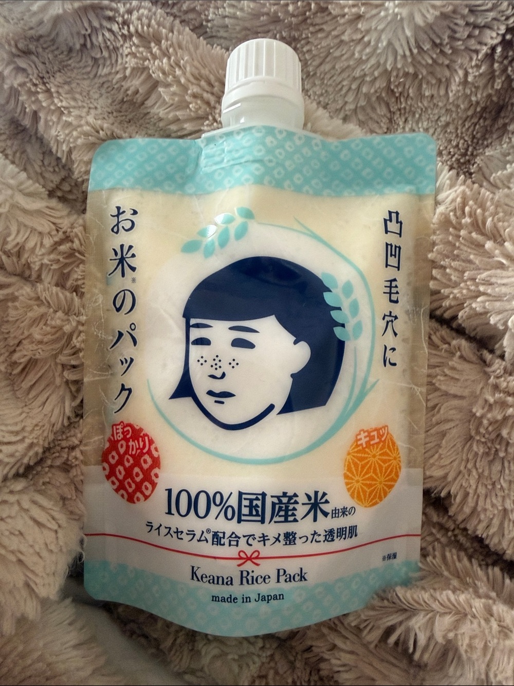 Keana Rice Pack Mask. Gentle Face Mask - Light Blue NEW